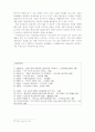 신문 수해보도의 실태와 문제점- 복구활동을 중심으로 - 10페이지