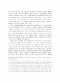 지역복지 발전과제 9페이지