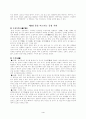 한권으로 읽는 동의보감 4페이지