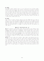 한권으로 읽는 동의보감 6페이지