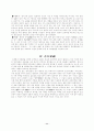 한권으로 읽는 동의보감 11페이지