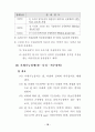 최신(2003년.7월) 장애등급판정기준 18페이지