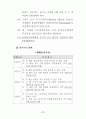 최신(2003년.7월) 장애등급판정기준 19페이지