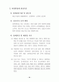 최신(2003년.7월) 장애등급판정기준 26페이지