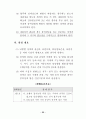 최신(2003년.7월) 장애등급판정기준 27페이지