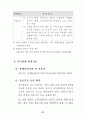 최신(2003년.7월) 장애등급판정기준 29페이지