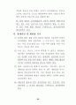 최신(2003년.7월) 장애등급판정기준 32페이지