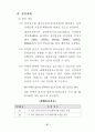 최신(2003년.7월) 장애등급판정기준 33페이지