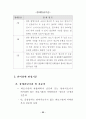 최신(2003년.7월) 장애등급판정기준 35페이지