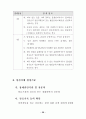 최신(2003년.7월) 장애등급판정기준 38페이지