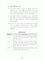 최신(2003년.7월) 장애등급판정기준 40페이지