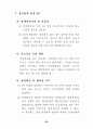 최신(2003년.7월) 장애등급판정기준 41페이지