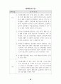 최신(2003년.7월) 장애등급판정기준 45페이지