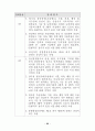 최신(2003년.7월) 장애등급판정기준 46페이지
