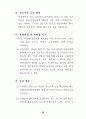 최신(2003년.7월) 장애등급판정기준 52페이지