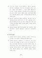 최신(2003년.7월) 장애등급판정기준 59페이지
