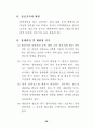 최신(2003년.7월) 장애등급판정기준 61페이지