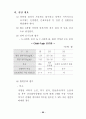 최신(2003년.7월) 장애등급판정기준 62페이지