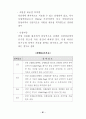 최신(2003년.7월) 장애등급판정기준 63페이지