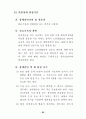 최신(2003년.7월) 장애등급판정기준 64페이지