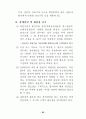 최신(2003년.7월) 장애등급판정기준 67페이지