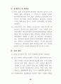 최신(2003년.7월) 장애등급판정기준 70페이지