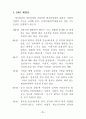 최신(2003년.7월) 장애등급판정기준 73페이지
