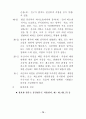 최신(2003년.7월) 장애등급판정기준 74페이지