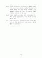 최신(2003년.7월) 장애등급판정기준 76페이지