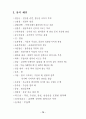 최신(2003년.7월) 장애등급판정기준 77페이지