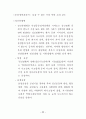 최신(2003년.7월) 장애등급판정기준 79페이지