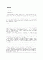 가족복지-실천단계 1페이지