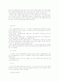 가족복지-실천단계 2페이지