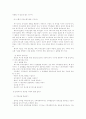 가족복지-실천단계 5페이지
