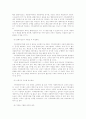 가족복지-실천단계 8페이지