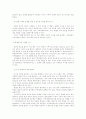가족복지-실천단계 11페이지