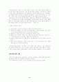 가족복지-실천단계 13페이지