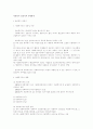 사회복지전문직과 자원봉사 1페이지