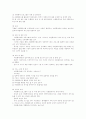 사회복지전문직과 자원봉사 3페이지
