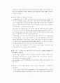 경제학-인간은 과연 합리적인가 7페이지