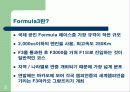 스포츠마케팅저널 formula 3페이지