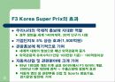 스포츠마케팅저널 formula 6페이지