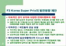 스포츠마케팅저널 formula 9페이지