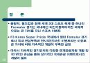 스포츠마케팅저널 formula 10페이지