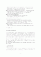 B. F. Skinner의 행동주의이론 4페이지