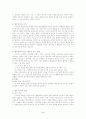 B. F. Skinner의 행동주의이론 5페이지