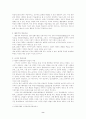 B. F. Skinner의 행동주의이론 8페이지