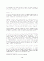 B. F. Skinner의 행동주의이론 18페이지