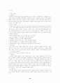 B. F. Skinner의 행동주의이론 23페이지