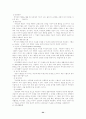 B. F. Skinner의 행동주의이론 24페이지